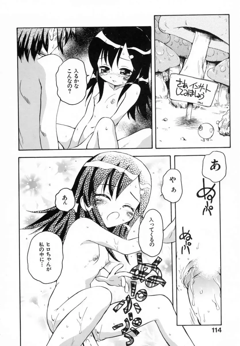 [Sudoo Kaoru] Suki Shite Love Doll Fhentai - Page 118