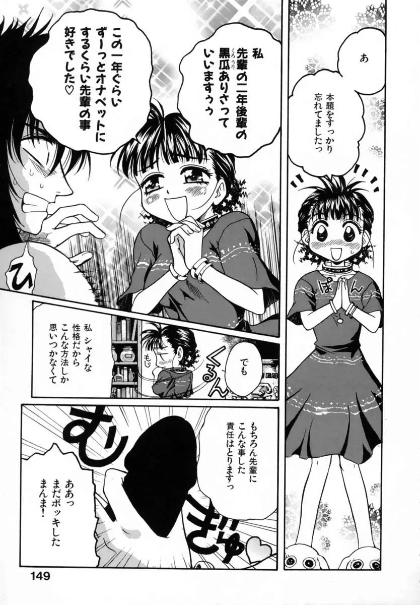 [Sudoo Kaoru] Suki Shite Love Doll Fhentai - Page 153