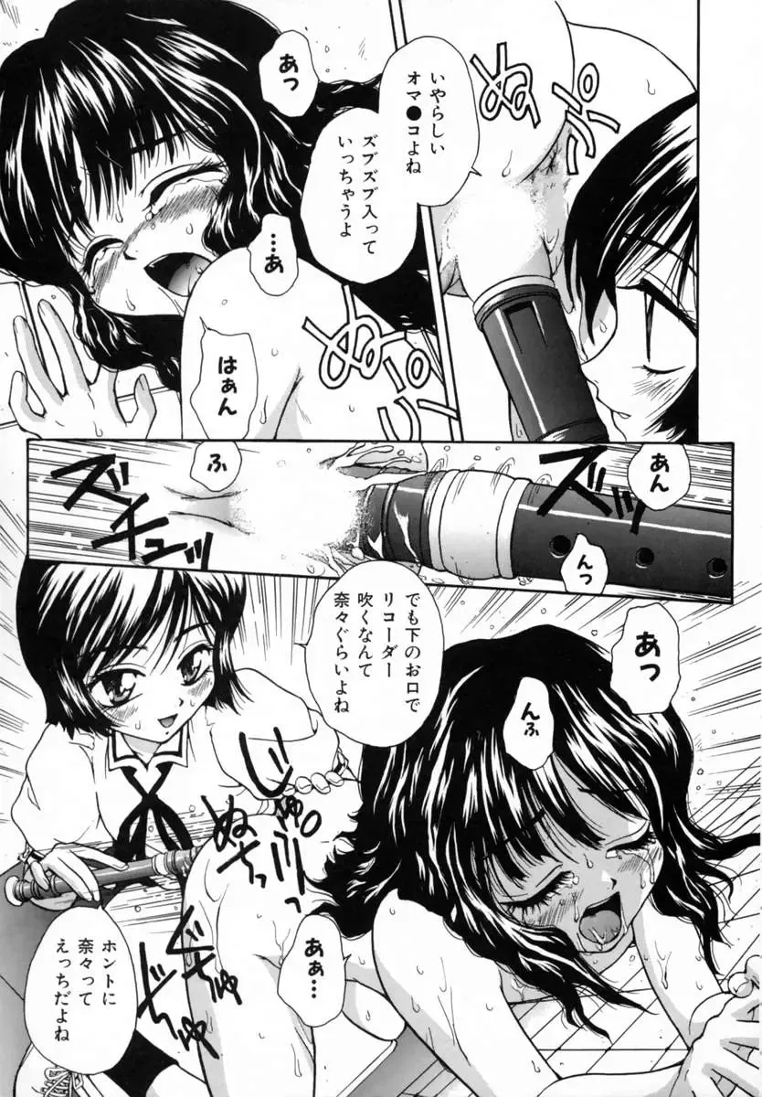 [Sudoo Kaoru] Suki Shite Love Doll Fhentai - Page 173