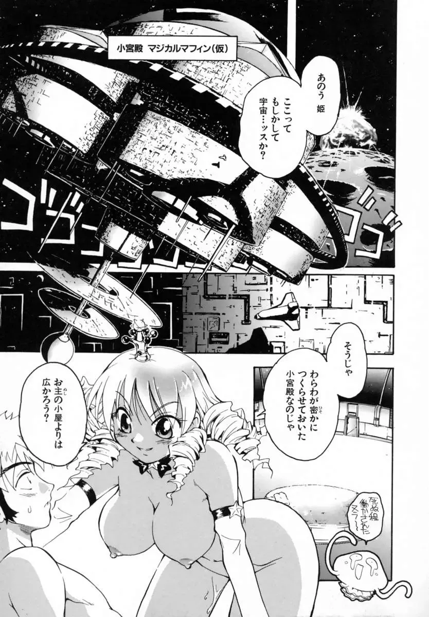 [Sudoo Kaoru] Suki Shite Love Doll Fhentai - Page 39