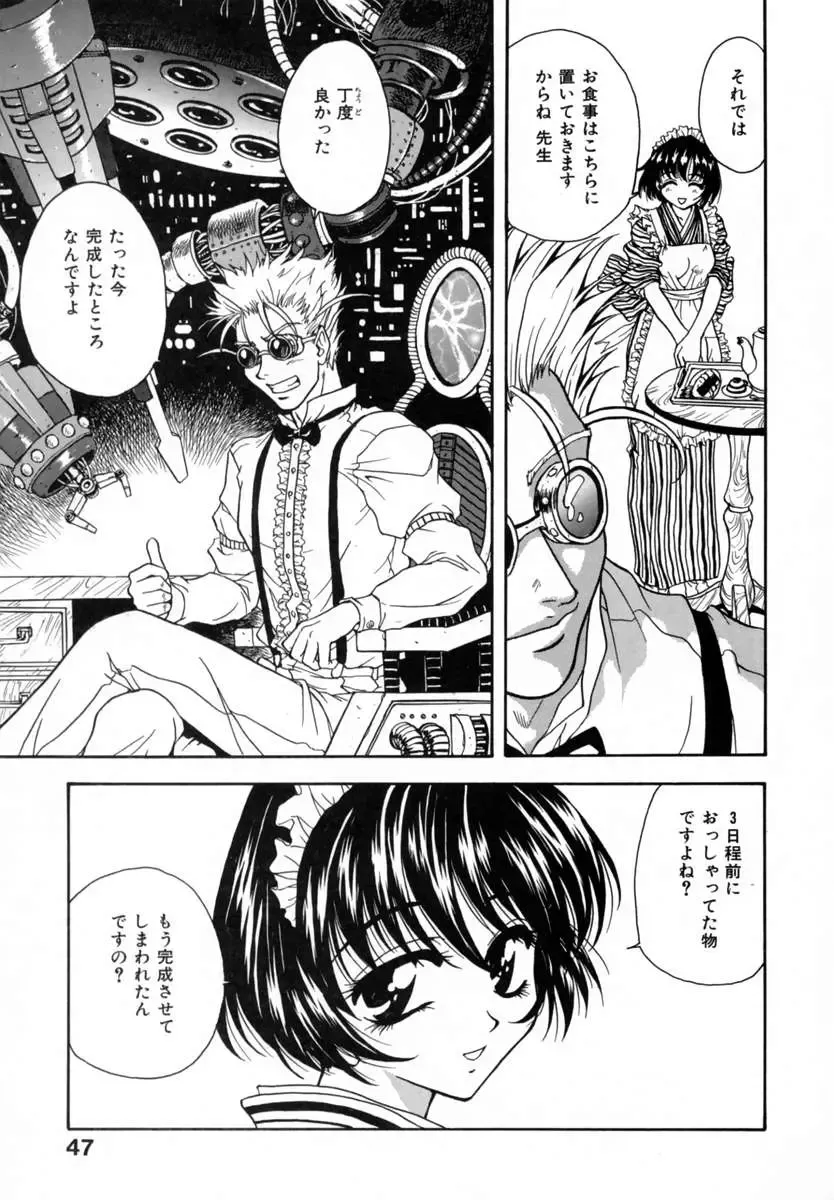 [Sudoo Kaoru] Suki Shite Love Doll Fhentai - Page 51