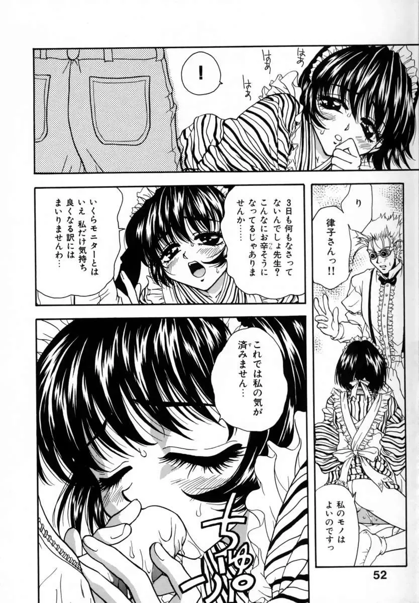 [Sudoo Kaoru] Suki Shite Love Doll Fhentai - Page 56