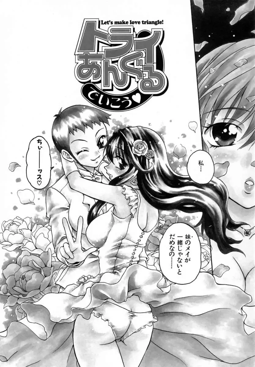 [Sudoo Kaoru] Suki Shite Love Doll Fhentai - Page 64