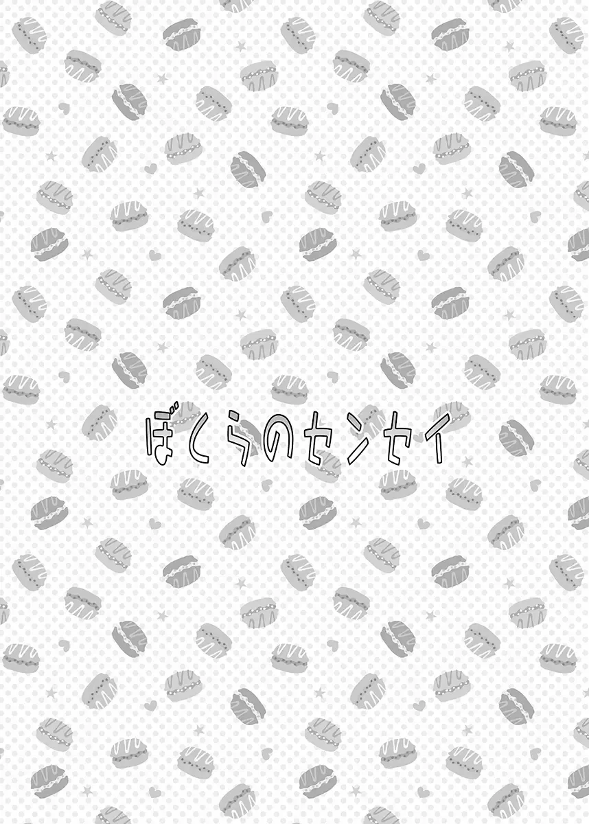 [Tsukumo Gou] Bokura no sensei Fhentai - Page 3