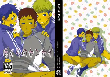 [Tsukumo Gou] Bokura no sensei Fhentai - Page 2