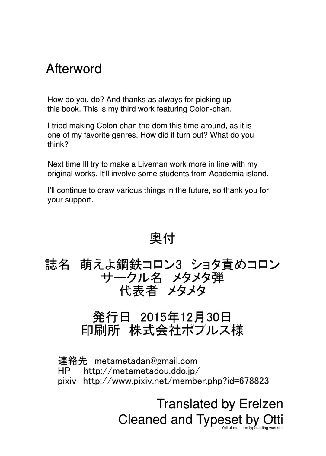 [Metameta] Shota Seme Colon Fhentai - Page 30