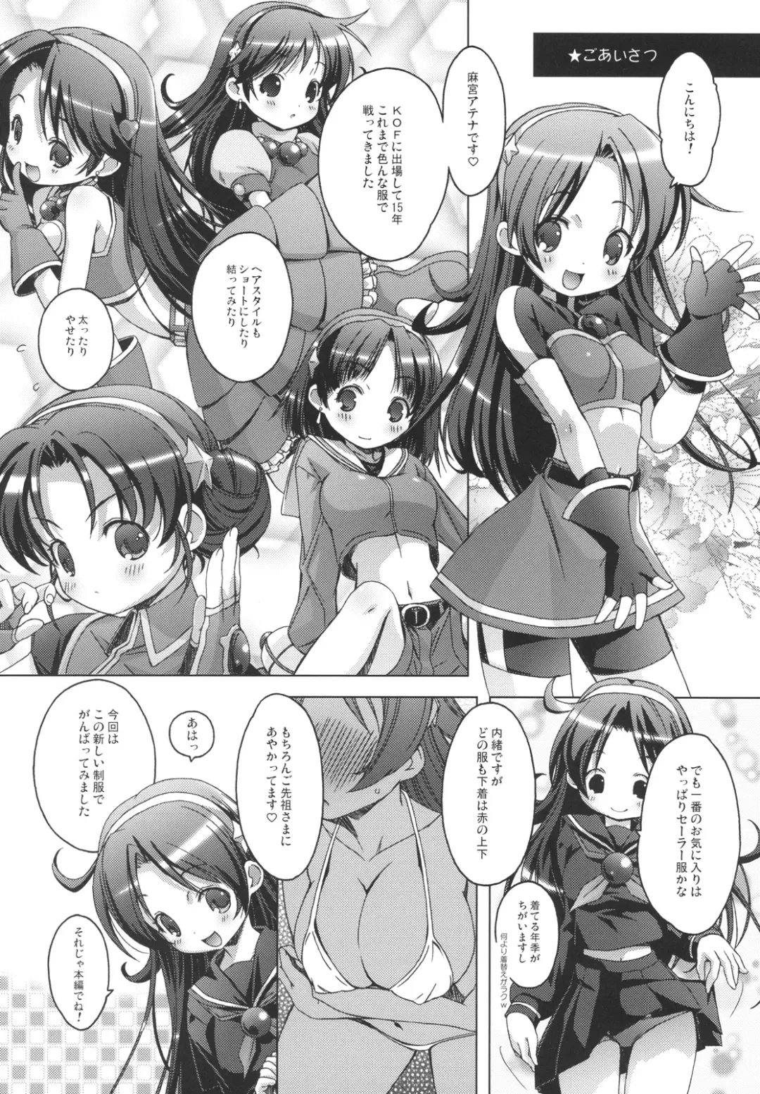 [Yoshinaga Eikichi] PSYZE Psycho Soldier Athena 2 seek Fhentai - Page 5