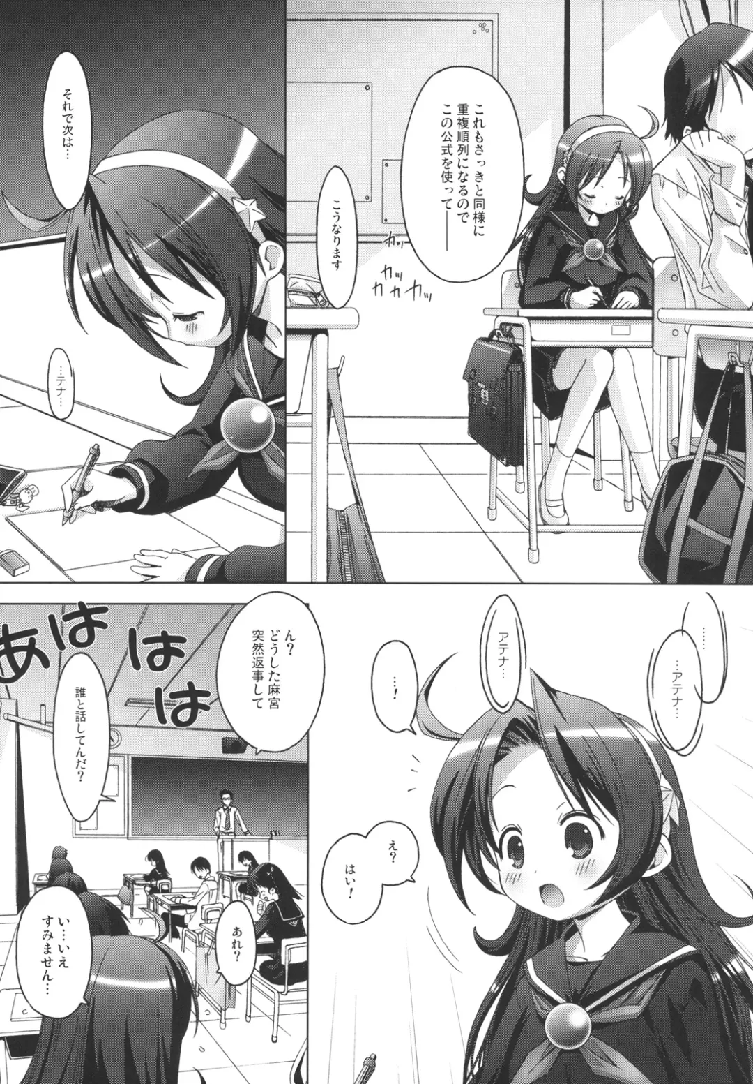 [Yoshinaga Eikichi] PSYZE Psycho Soldier Athena 2 seek Fhentai - Page 8