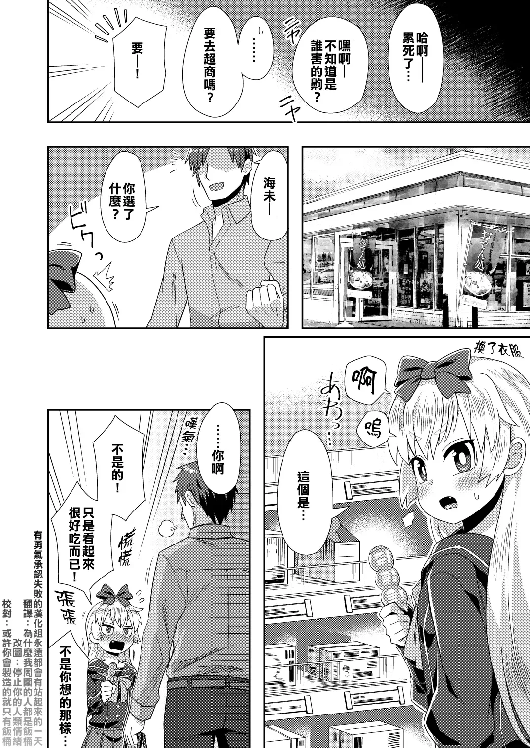 [Etori Yuuya] Taikakusa ga Aru kara tte H Shinai Wake Nai daro! Fhentai.net - Page 18