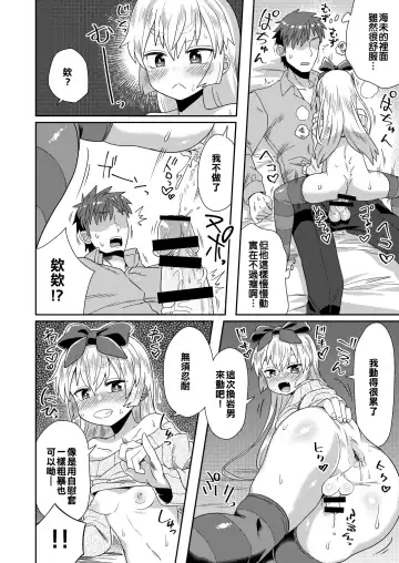 [Etori Yuuya] Taikakusa ga Aru kara tte H Shinai Wake Nai daro! Fhentai.net - Page 14