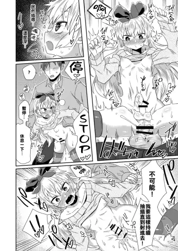 [Etori Yuuya] Taikakusa ga Aru kara tte H Shinai Wake Nai daro! Fhentai.net - Page 16