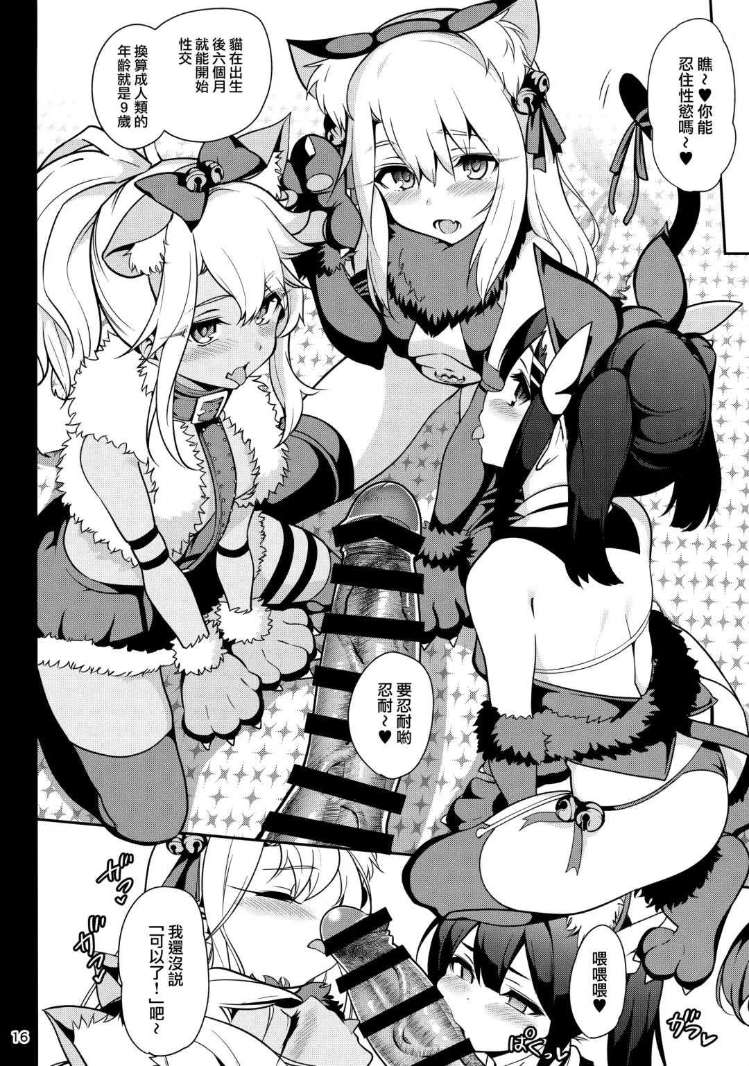 [Santa] Mahou Shoujo Saimin PakopaCause 3 Fhentai - Page 19