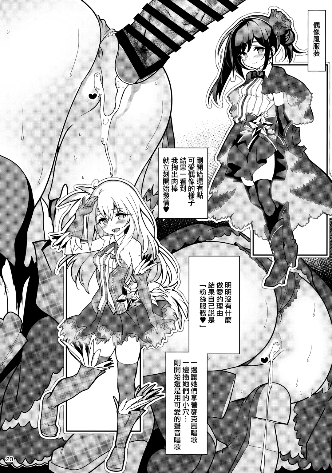 [Santa] Mahou Shoujo Saimin PakopaCause 3 Fhentai - Page 23