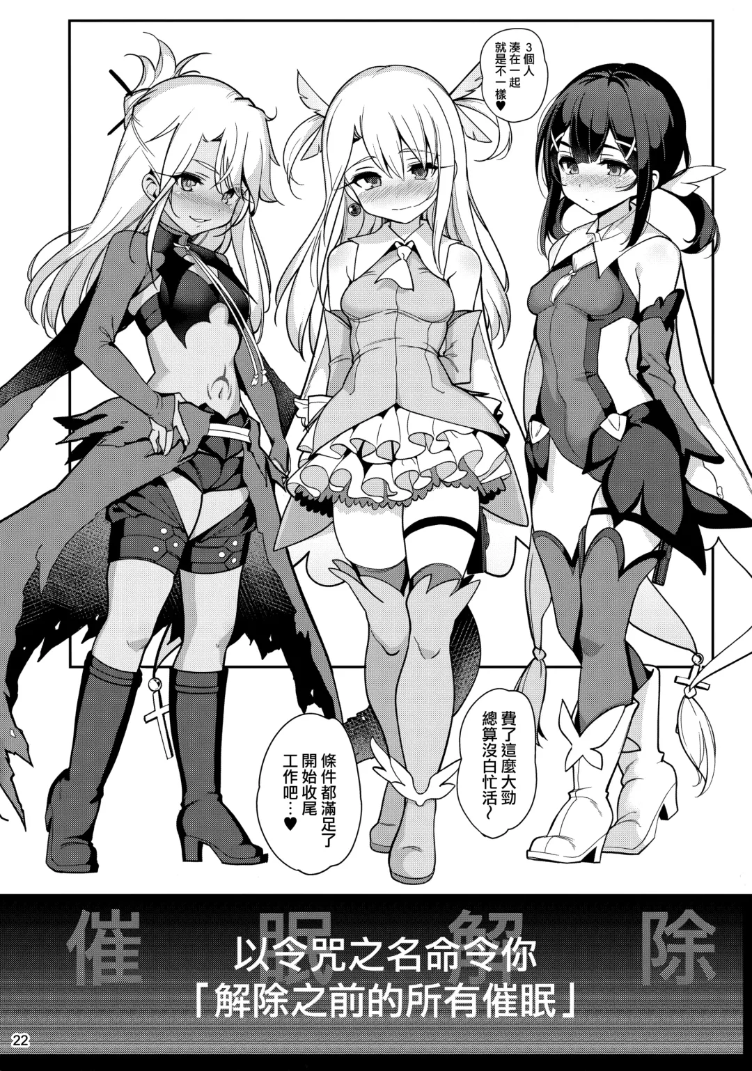 [Santa] Mahou Shoujo Saimin PakopaCause 3 Fhentai - Page 25