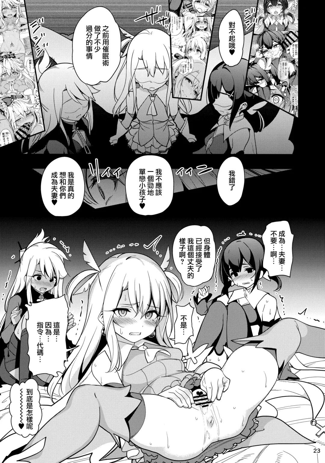 [Santa] Mahou Shoujo Saimin PakopaCause 3 Fhentai - Page 26