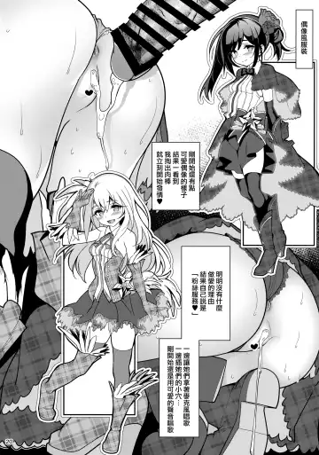 [Santa] Mahou Shoujo Saimin PakopaCause 3 Fhentai - Page 23