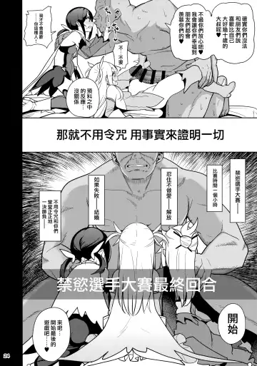 [Santa] Mahou Shoujo Saimin PakopaCause 3 Fhentai - Page 27