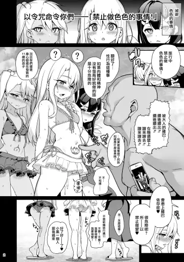 [Santa] Mahou Shoujo Saimin PakopaCause 3 Fhentai - Page 5