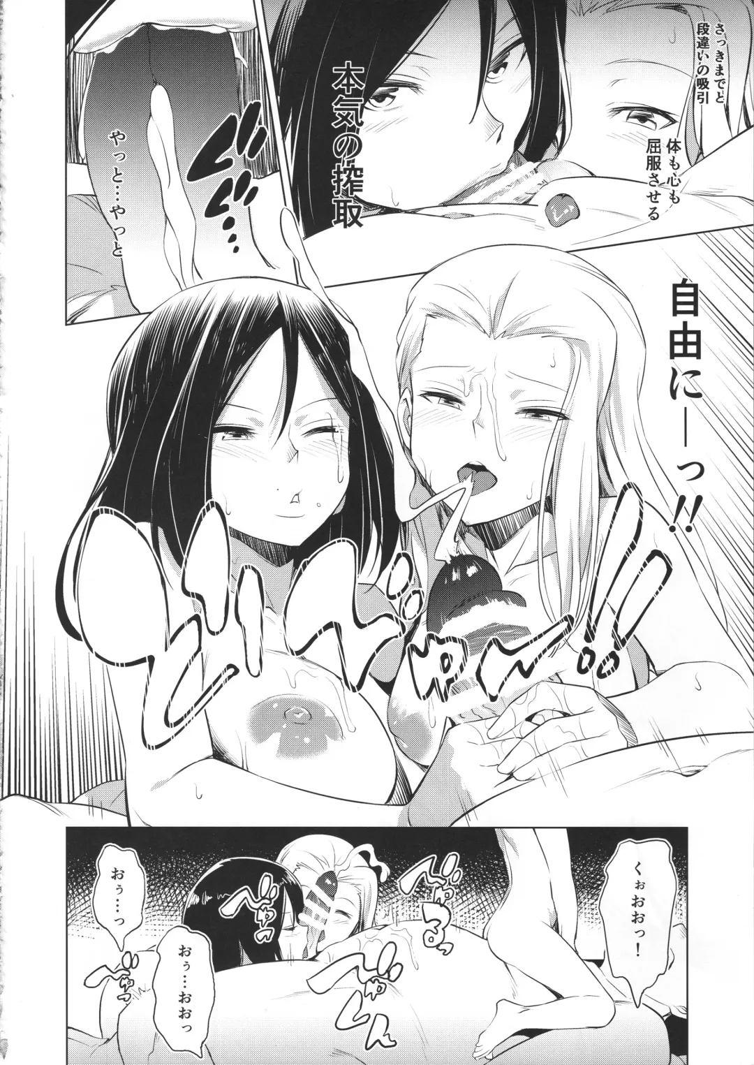 [Inu] Senshadou no Uramichi Pravda Koukou Fhentai.net - Page 13