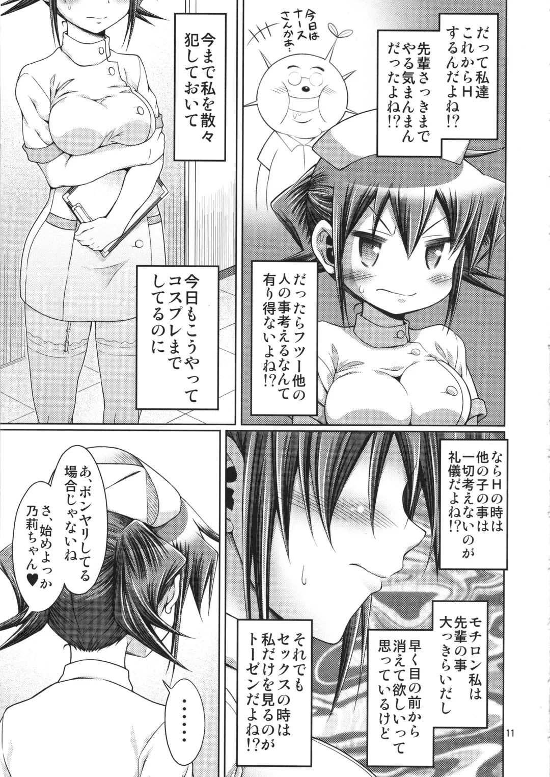 [Yoshitani Ganjitsu] IT Shoujo N Tokubetsuhen 10 Nori-chan no Oppai Kinenbi Fhentai - Page 10