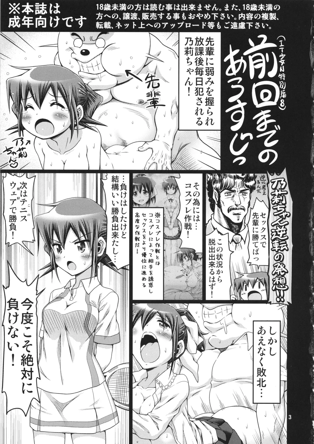 [Yoshitani Ganjitsu] IT Shoujo N Tokubetsuhen 10 Nori-chan no Oppai Kinenbi Fhentai - Page 2