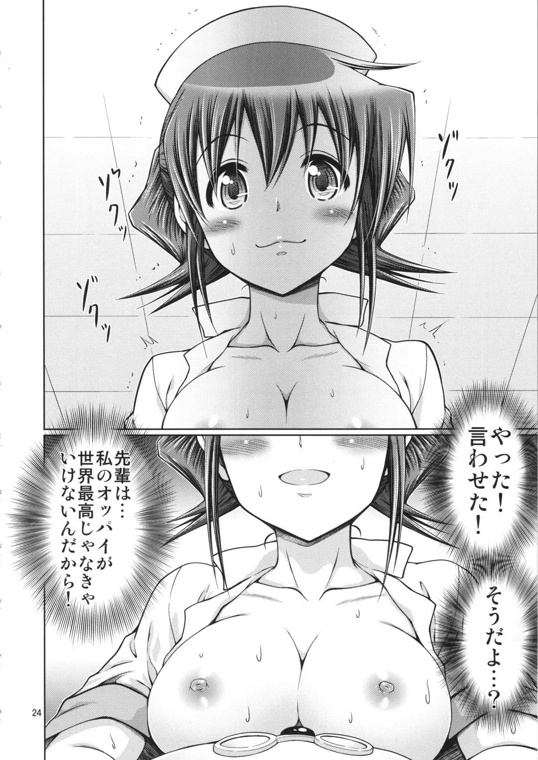 [Yoshitani Ganjitsu] IT Shoujo N Tokubetsuhen 10 Nori-chan no Oppai Kinenbi Fhentai - Page 23