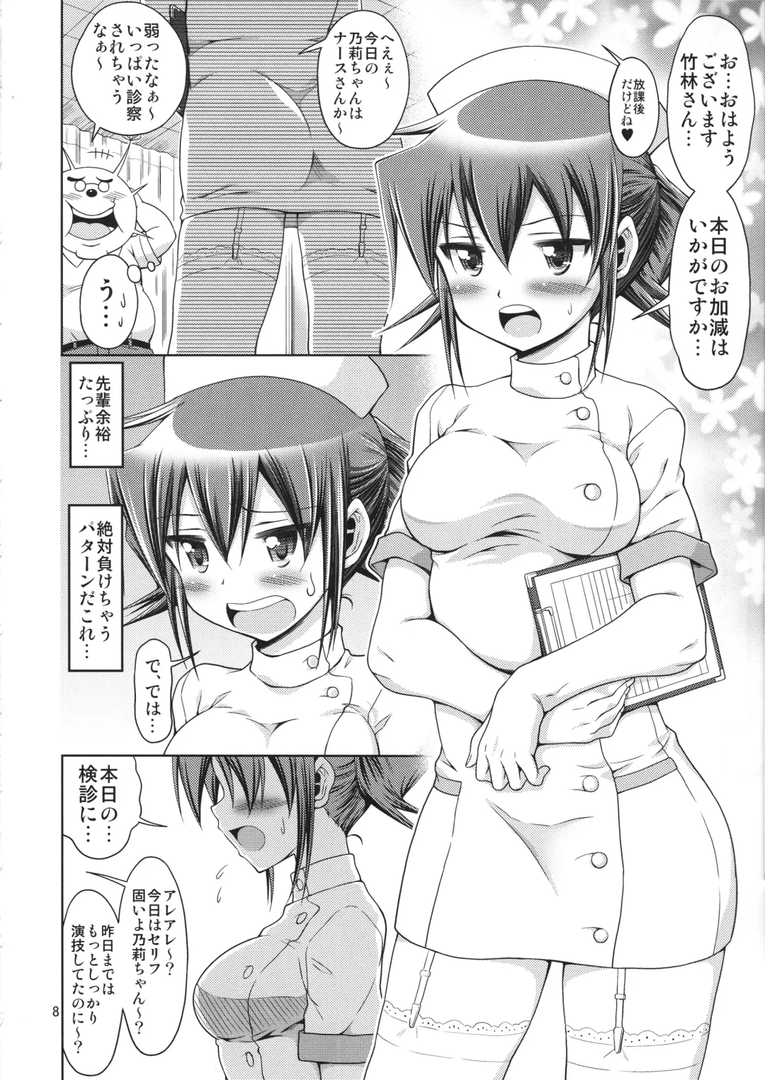 [Yoshitani Ganjitsu] IT Shoujo N Tokubetsuhen 10 Nori-chan no Oppai Kinenbi Fhentai - Page 7