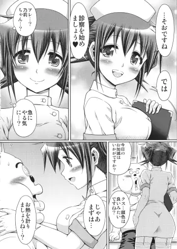 [Yoshitani Ganjitsu] IT Shoujo N Tokubetsuhen 10 Nori-chan no Oppai Kinenbi Fhentai - Page 11