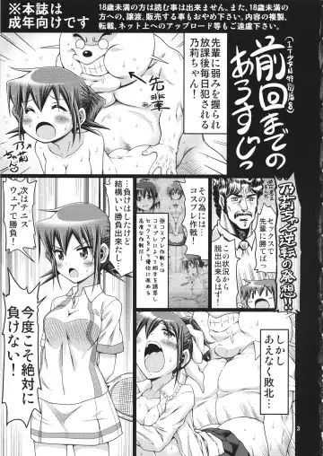 [Yoshitani Ganjitsu] IT Shoujo N Tokubetsuhen 10 Nori-chan no Oppai Kinenbi Fhentai - Page 2