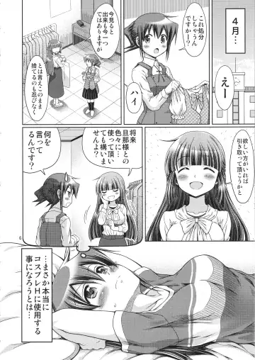 [Yoshitani Ganjitsu] IT Shoujo N Tokubetsuhen 10 Nori-chan no Oppai Kinenbi Fhentai - Page 5
