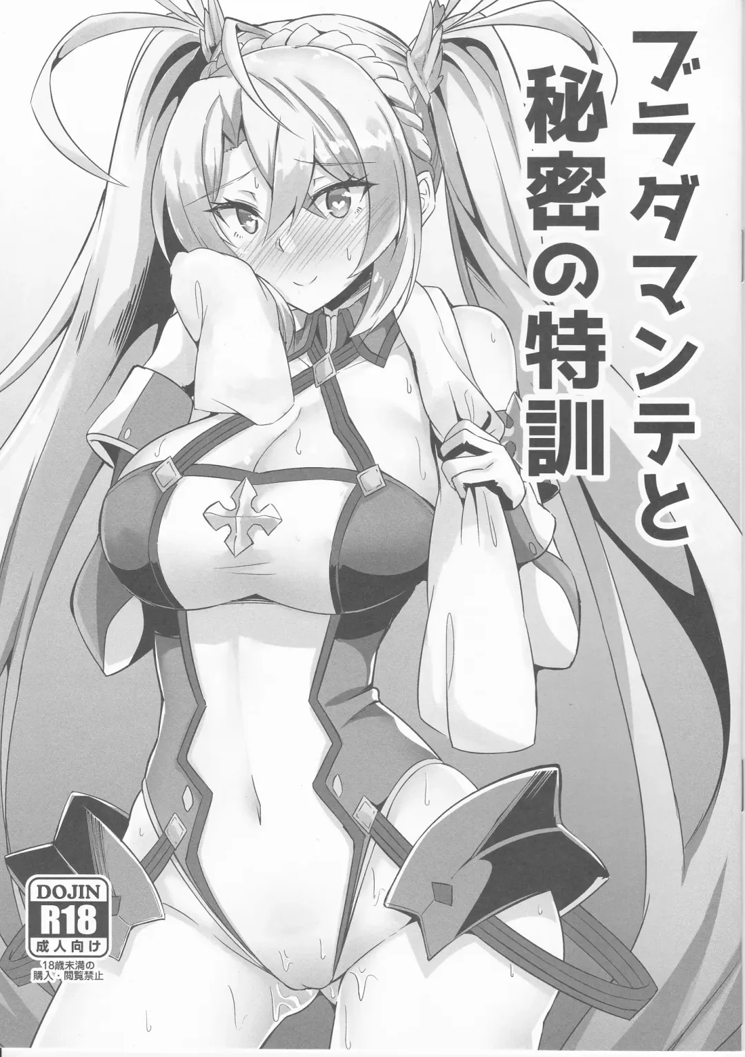 Read [Kazamitiu] Bradamante to Himitsu no Tokkun - Fhentai.net