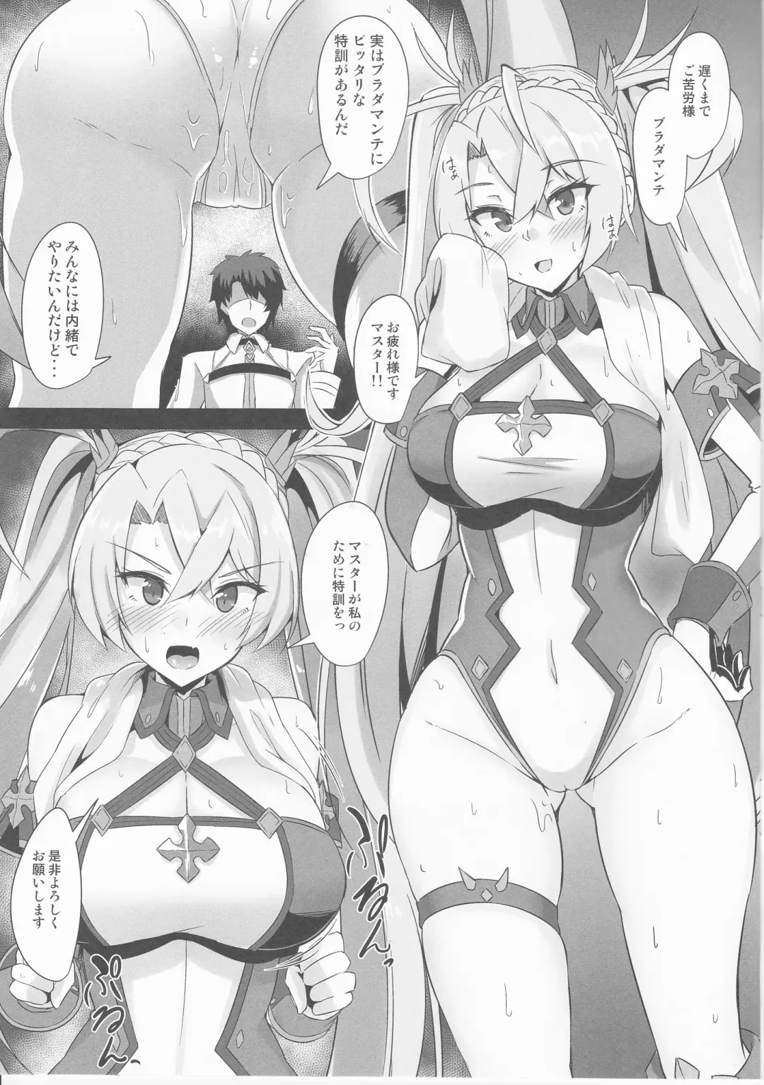 [Kazamitiu] Bradamante to Himitsu no Tokkun Fhentai.net - Page 2