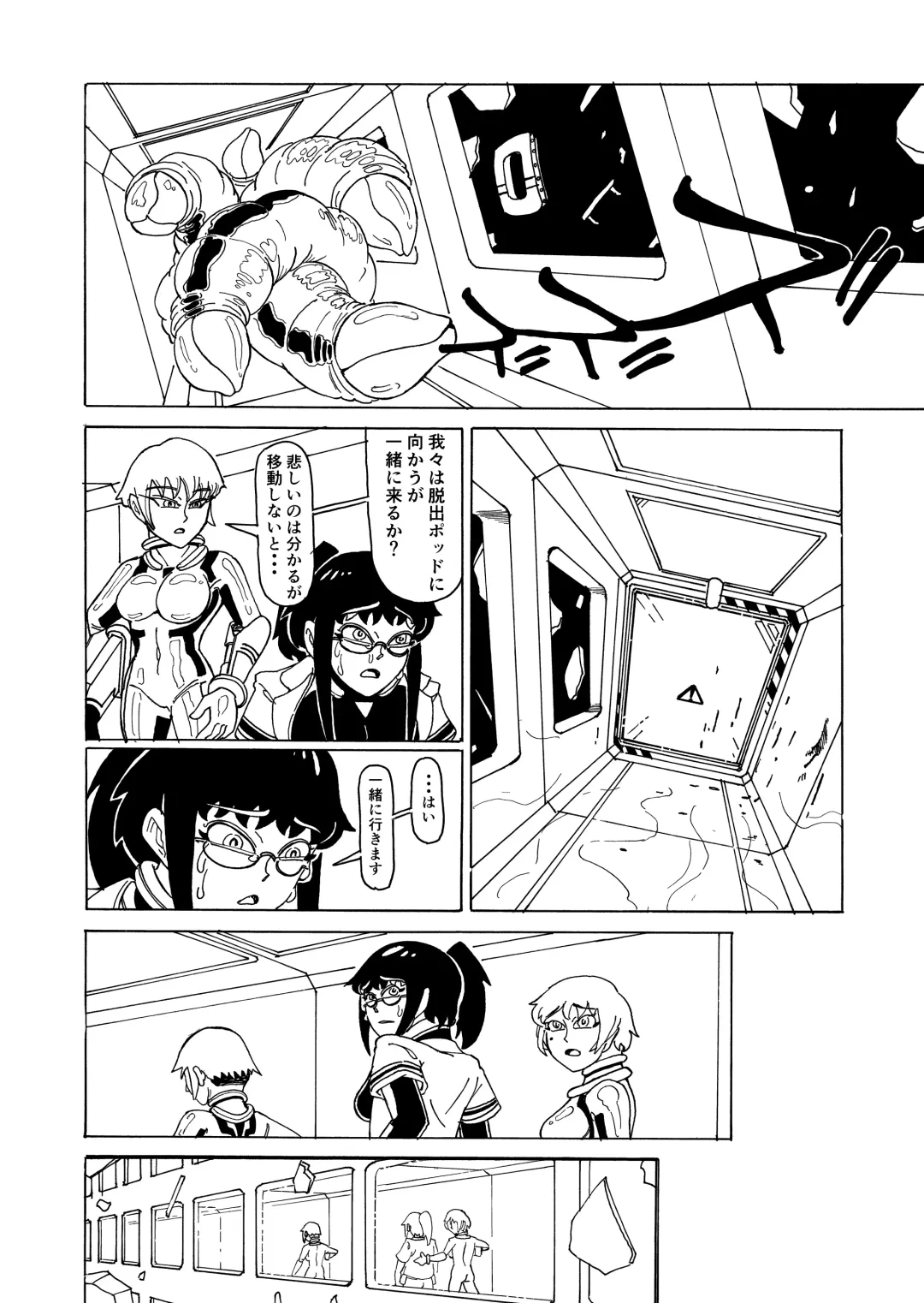 [Gohan No Otomo] Secret report Fhentai - Page 11