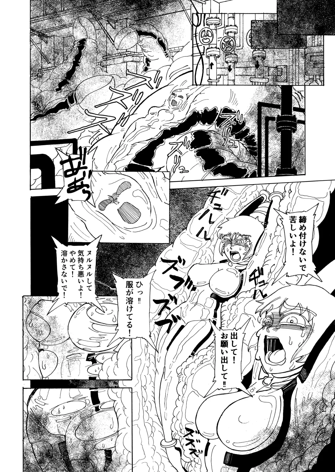 [Gohan No Otomo] Secret report Fhentai - Page 12