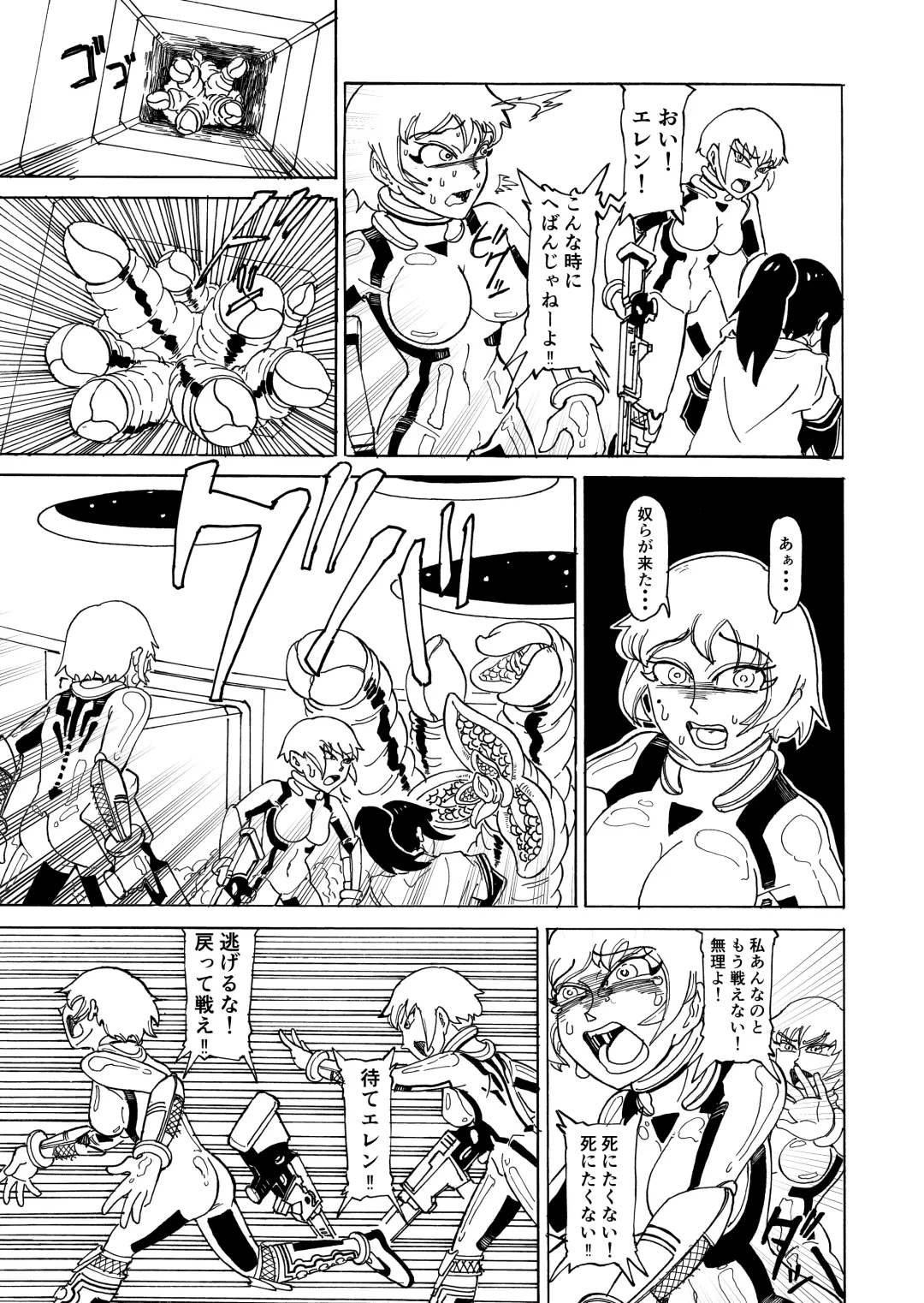 [Gohan No Otomo] Secret report Fhentai - Page 21