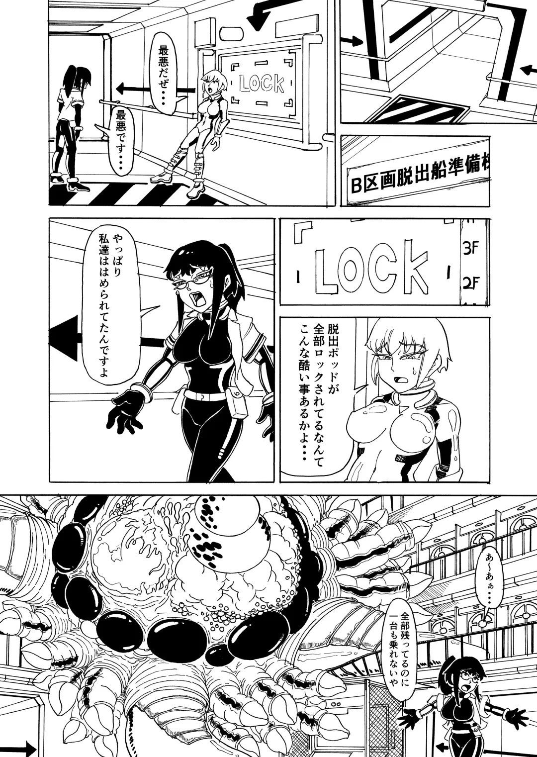 [Gohan No Otomo] Secret report Fhentai - Page 30