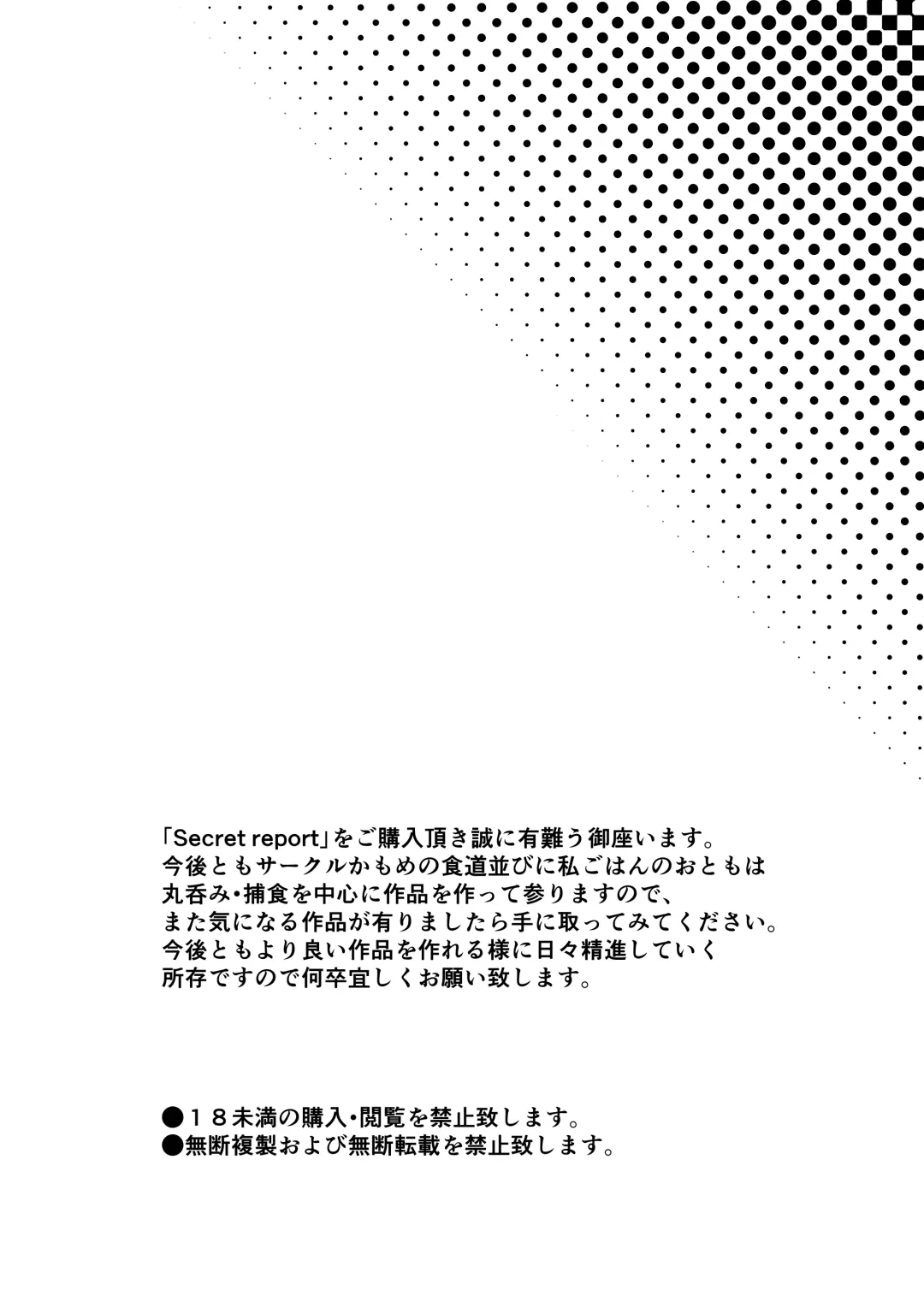 [Gohan No Otomo] Secret report Fhentai - Page 50