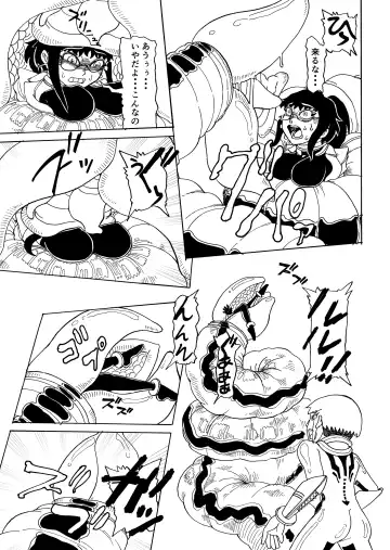 [Gohan No Otomo] Secret report Fhentai - Page 33