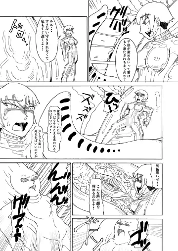 [Gohan No Otomo] Secret report Fhentai - Page 47