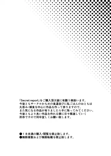 [Gohan No Otomo] Secret report Fhentai - Page 50