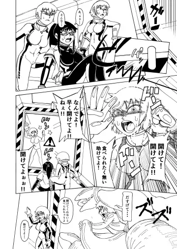 [Gohan No Otomo] Secret report Fhentai - Page 6