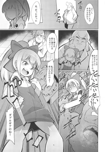 [Emons] Double Gear Tsuketa Roll-chan ni Shiborareru Hon Fhentai.net - Page 4