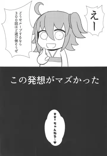 [Mapputatsu] BuBu Channel Fhentai - Page 2