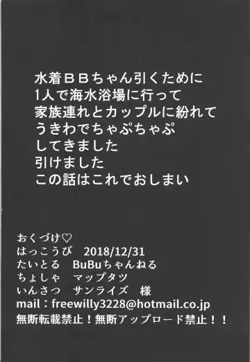 [Mapputatsu] BuBu Channel Fhentai - Page 21