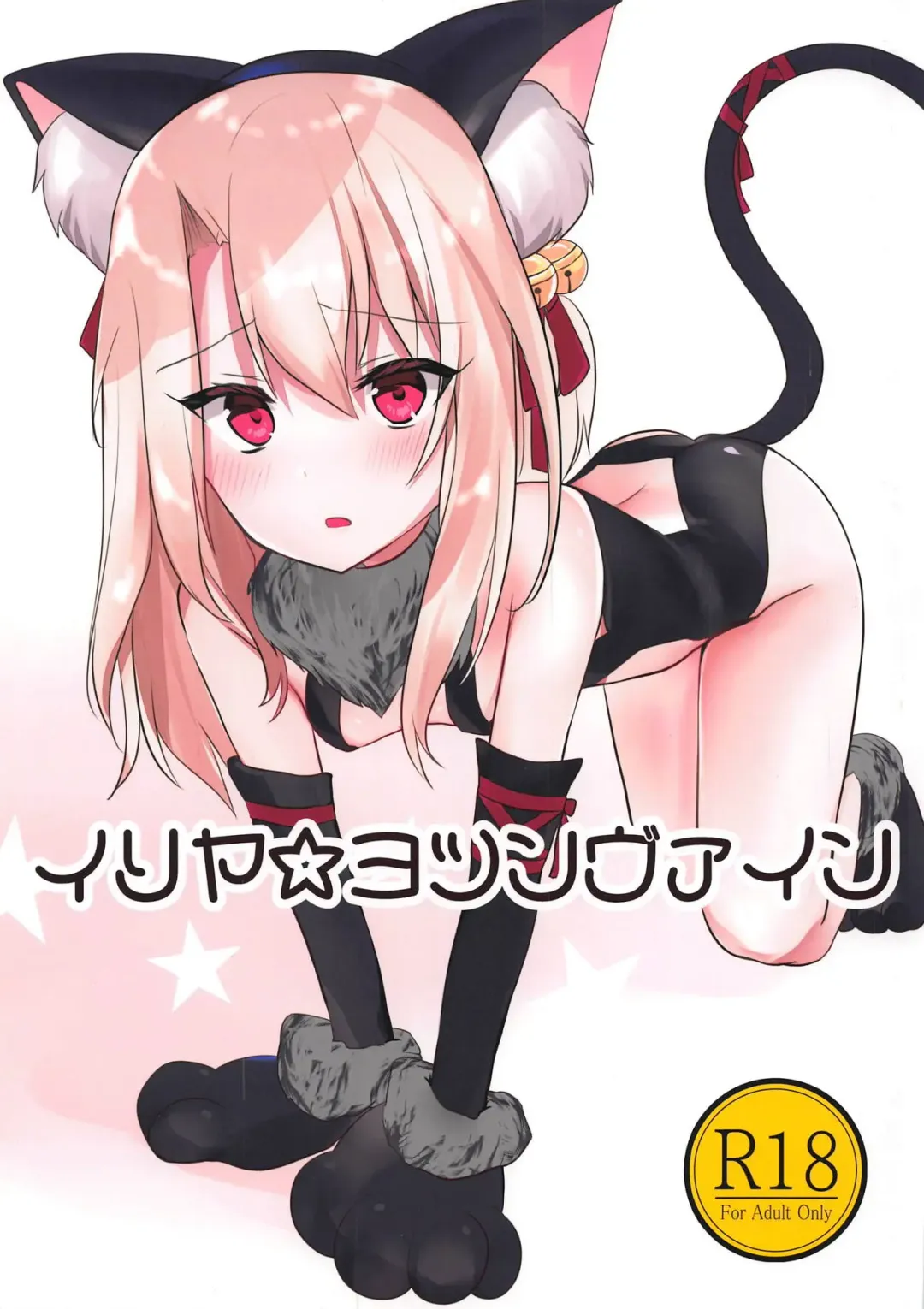 Read [Bonyuu Cheese No Natsu] Illya Jotznwein - Fhentai.net