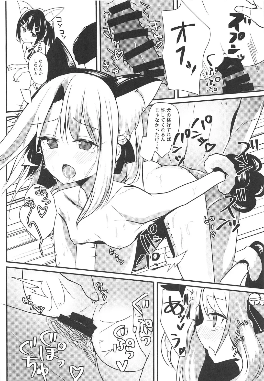 [Bonyuu Cheese No Natsu] Illya Jotznwein Fhentai.net - Page 10