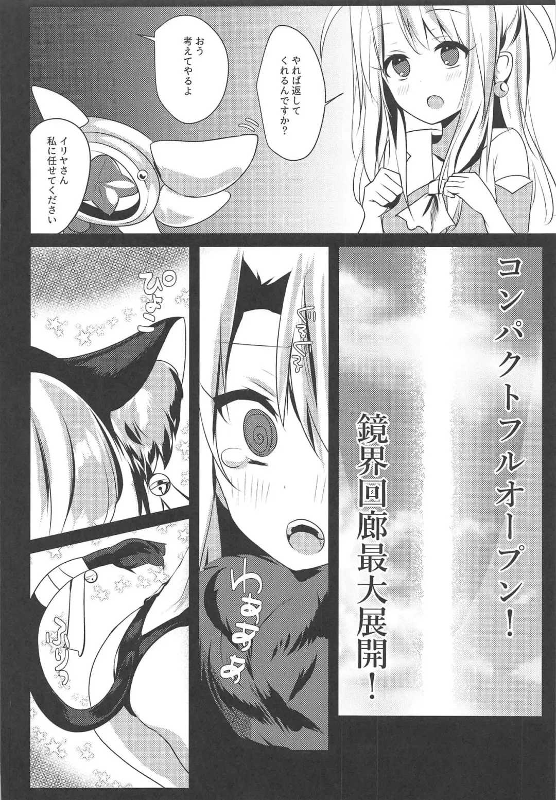 [Bonyuu Cheese No Natsu] Illya Jotznwein Fhentai.net - Page 4