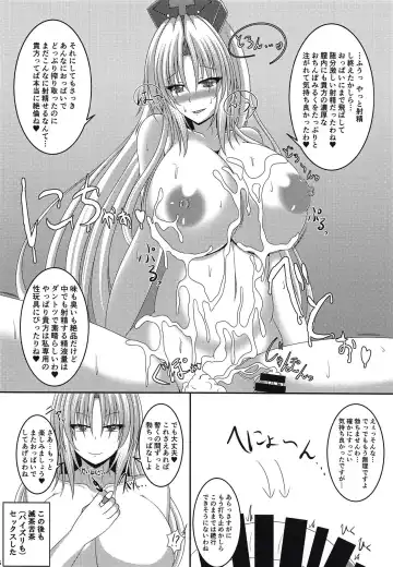 [Zentam] Eirin no Oppai Seigangu ni Sareru Hon Fhentai - Page 15
