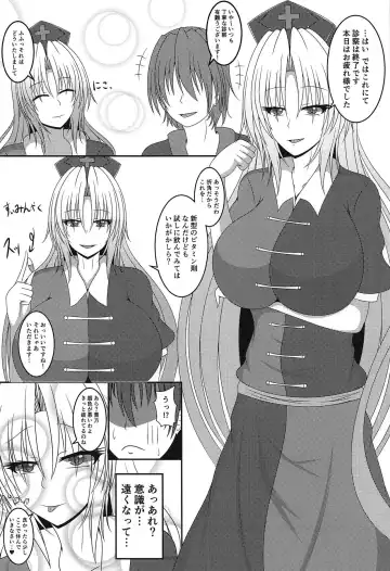 [Zentam] Eirin no Oppai Seigangu ni Sareru Hon Fhentai - Page 3