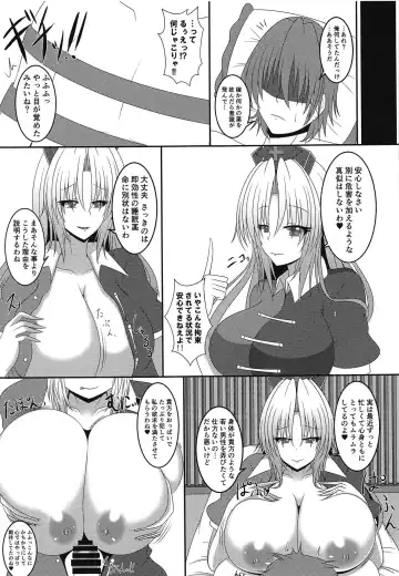 [Zentam] Eirin no Oppai Seigangu ni Sareru Hon Fhentai - Page 4